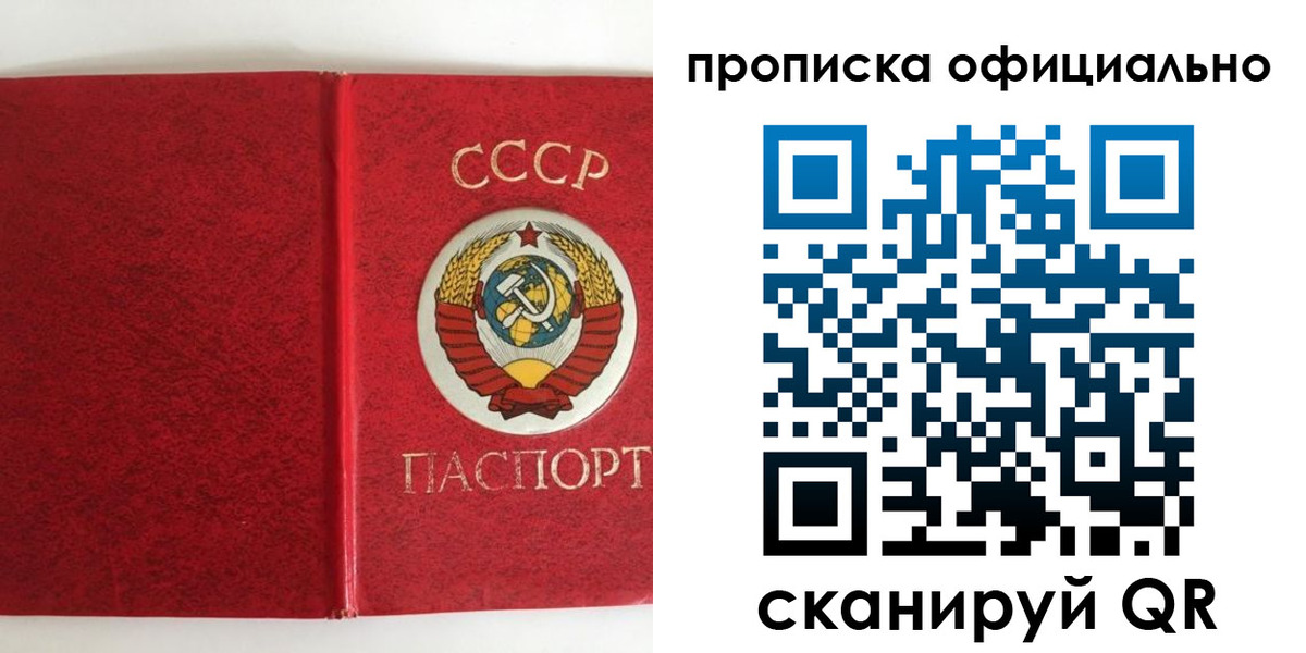 регистрация в Северобайкальске