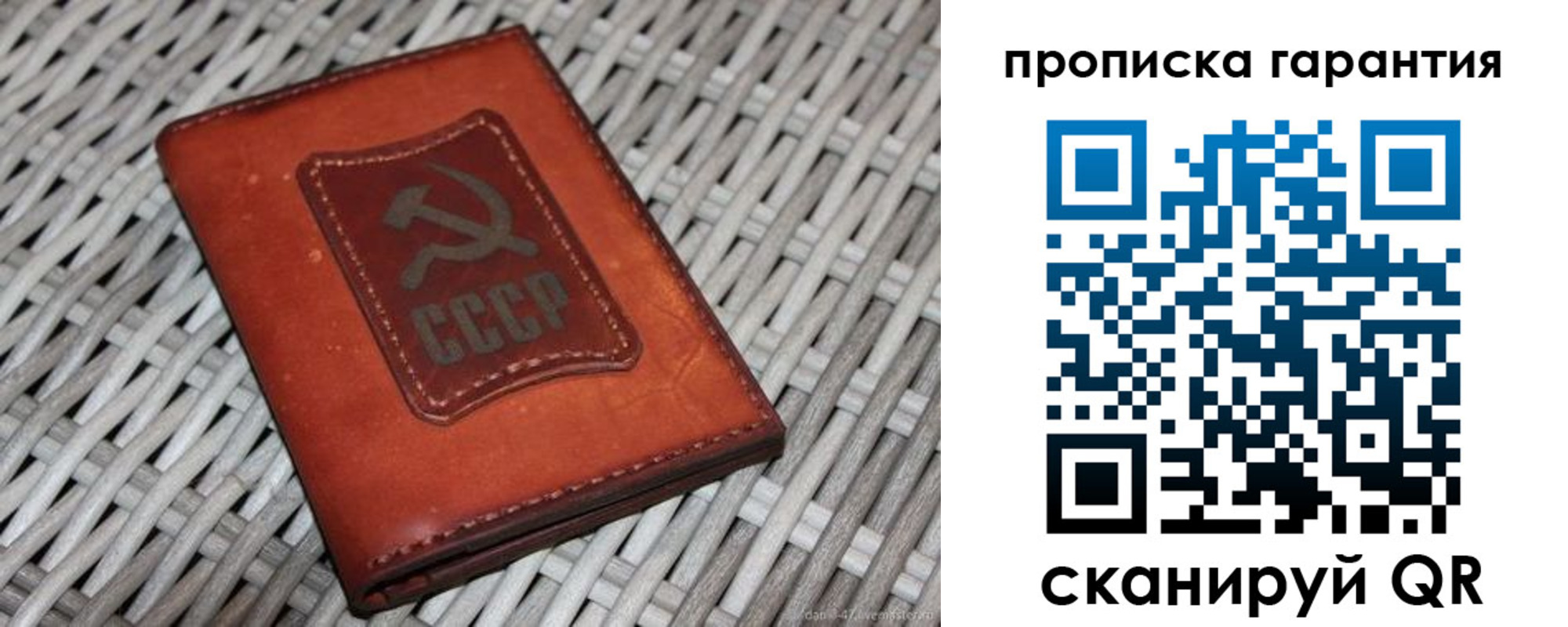 прописка гарантия в Северобайкальске